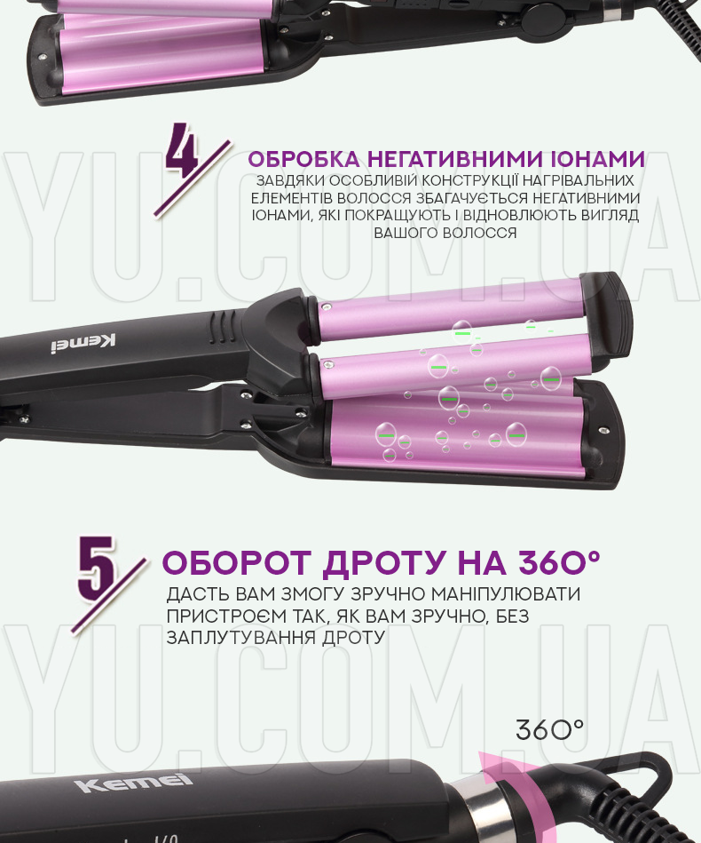 Потрійна плойка для волосся Kemei KM-2022 Потрійна плойка для волосся Kemei KM-2022